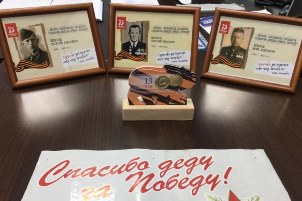 Депутаты Кузбасса присоединились к акции «Вахта Победы»