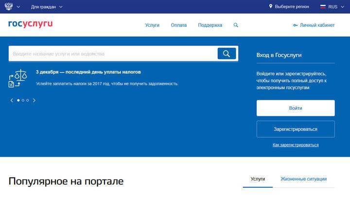 ЦБ: россияне смогут подавать документы на кредитные каникулы через "Госуслуги"