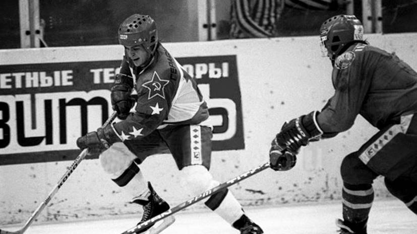 Умер олимпийский чемпион по хоккею Герасимов