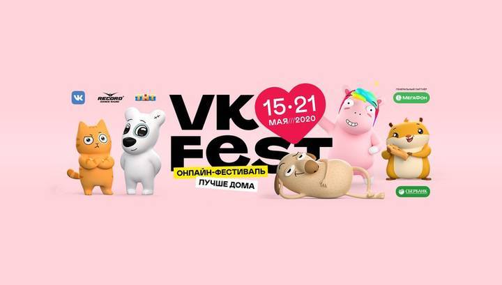 Стартует последний день онлайн-фестиваля VK Fest