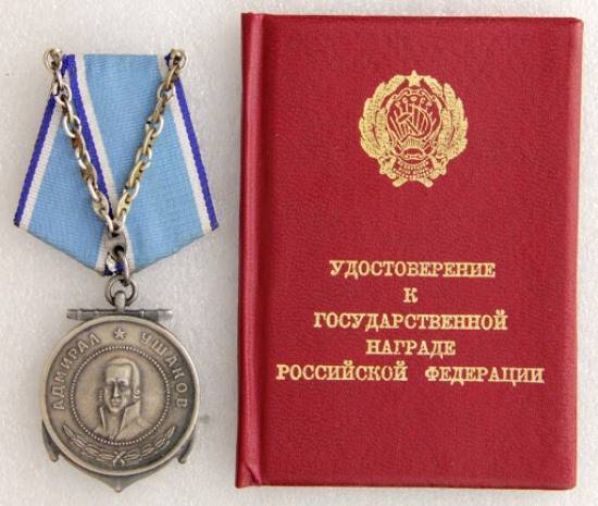 Английские участники Северных конвоев награждены медалью Ушакова