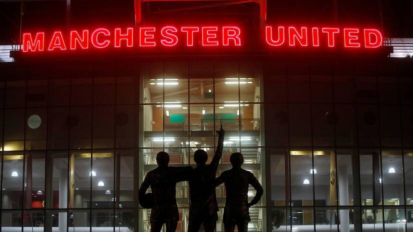 СМИ: Долг «Манчестер Юнайтед» вырос до £429 млн