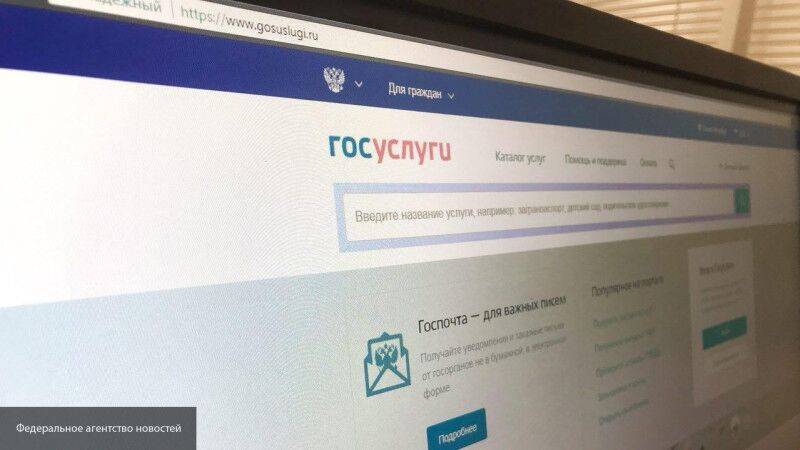 Банк России и Минкомсвязь запустили сервис банковских услуг для россиян