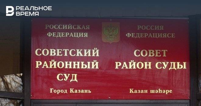 Казанский суд рассмотрит дело о похищении подставных клиентов банка