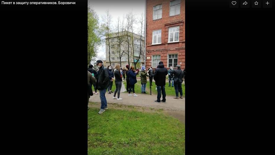 В Боровичах прошёл митинг в защиту полицейских, задержанных по делу педофила