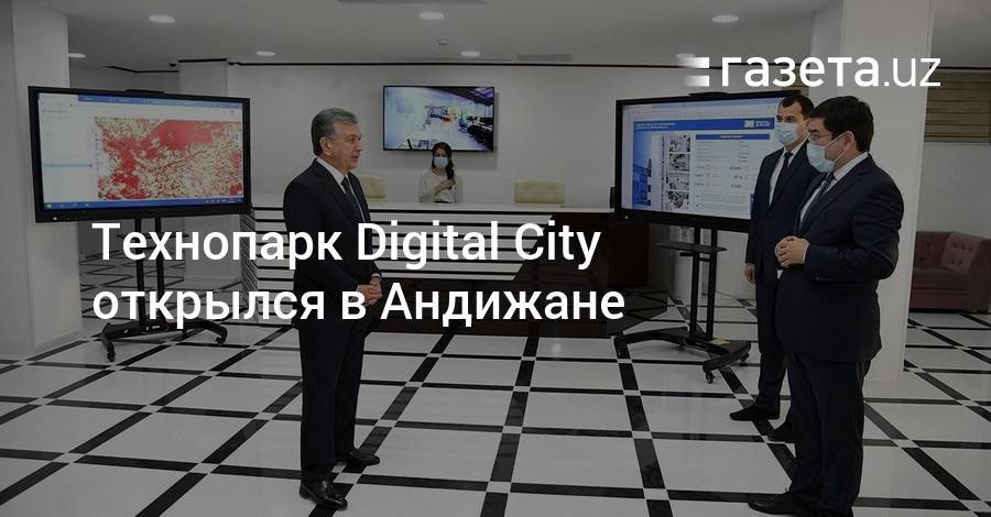 Технопарк Digital City открылся в Андижане