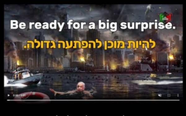 Израиль кибератакой «поздравили» с Днём Аль-Кудс: «Будь готов к сюрпризу»