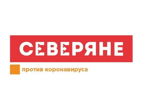 На Ямале волонтёры проекта "Северяне против коронавируса" выполнили почти 6 тысяч заявок