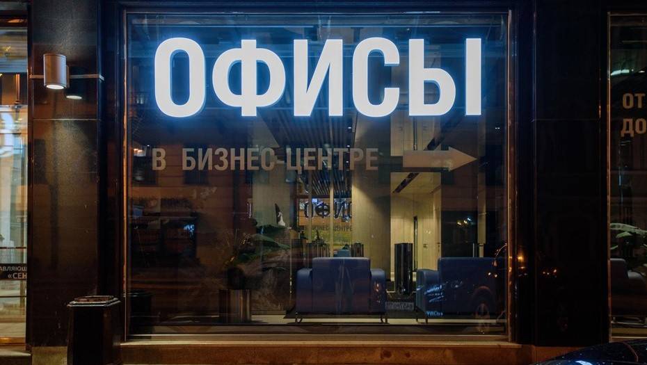 Бизнесу Петербурга дали инструкцию по получению арендной отсрочки