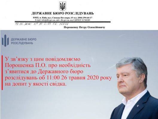 Петра Порошенко вызвали на допрос в ГБР в связи с контрабандой картин