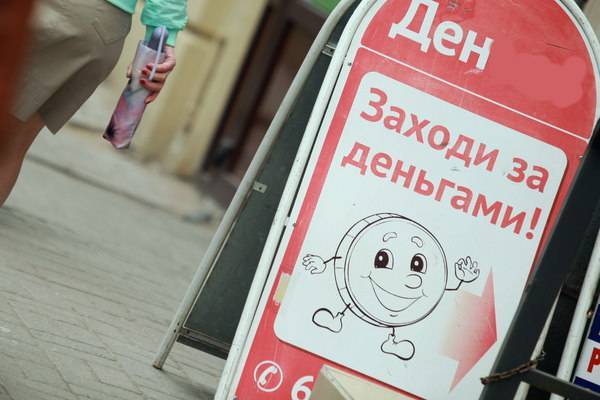 В Петербурге рухнуло число взявших займы до зарплаты