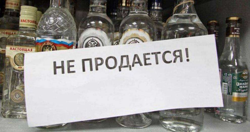 В Удмуртии временно запретят продавать алкоголь
