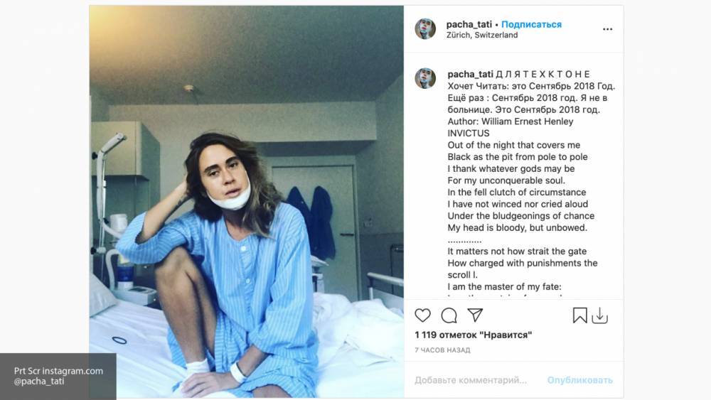 Дочь Успенской показала фото из больницы
