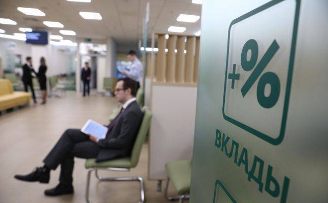 В России упала максимальная ставка по рублевым вкладам