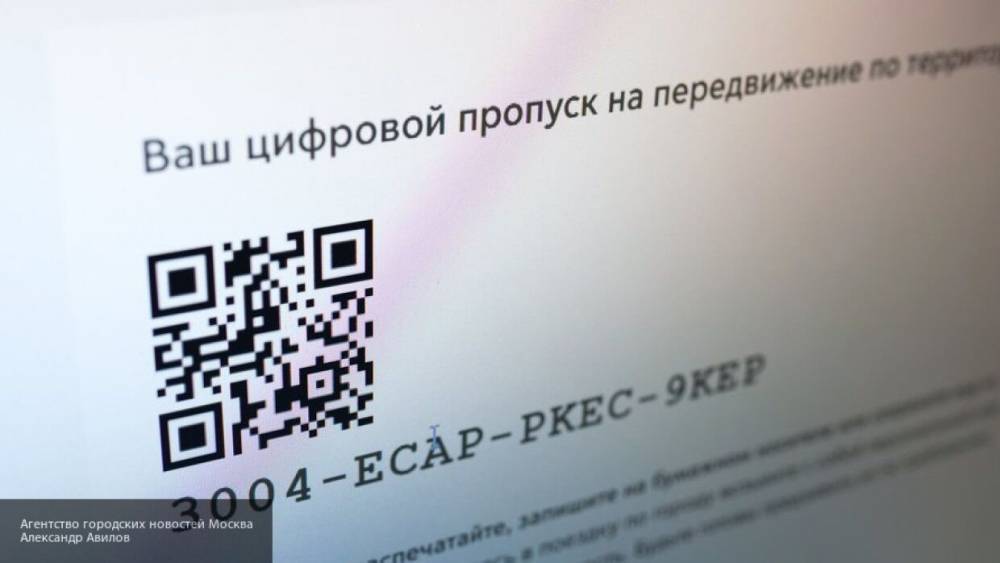 Губернатор Подмосковья отменил пропускной режим с 23 мая
