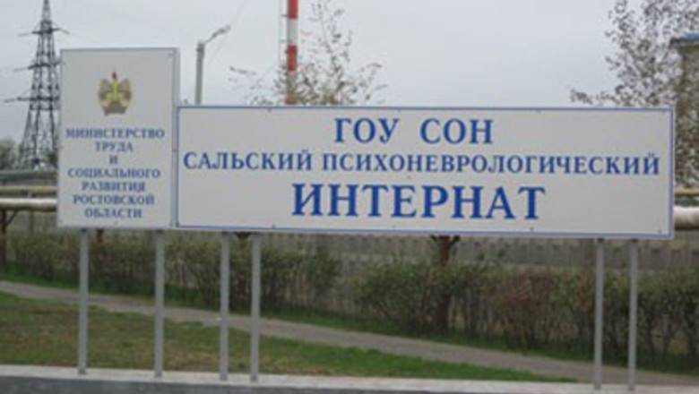 Коронавирус выявили у 270 пациентов и сотрудников интерната в Ростовской области