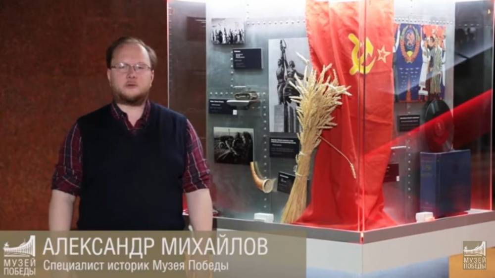 Онлайн-экскурсию о медали «Серп и Молот» разместил Музей Победы