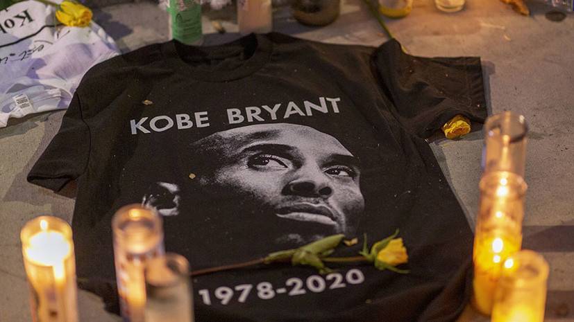СМИ: Личные вещи погибшего баскетболиста Брайанта продали на аукционе за $202,5 тысяч