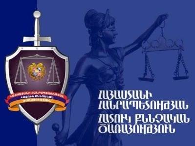 ССС: Возбуждение уголовного дела в связи с инцидентом в парламенте Армении отклонено