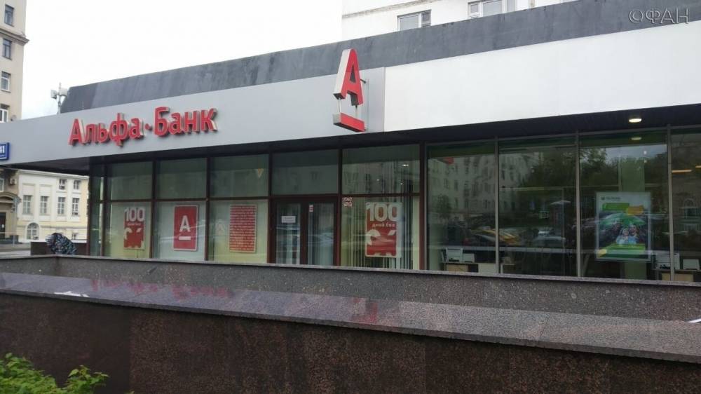 Руководство «Альфа-банка» поощрит сотрудников захваченного в Москве отделения