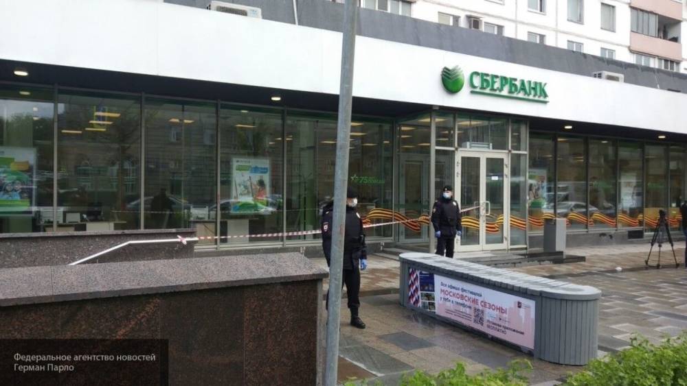 Захватчиком банка в Москве оказался житель одного из регионов РФ