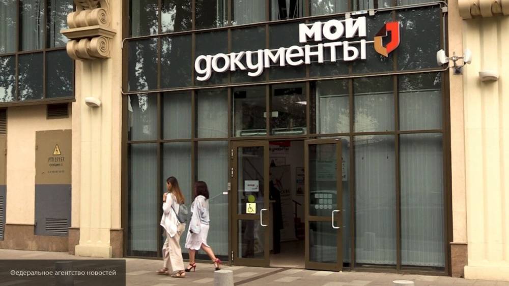 Москвичи могут дистанционно записаться на прием в центры "Мои документы"