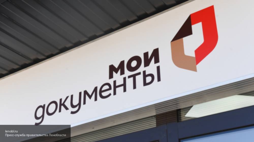 Центры госуслуг "Мои документы" в Москве открыли онлайн-запись
