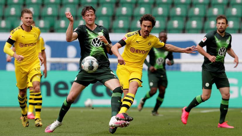 «Боруссия Дортмунд» обыграла «Вольфсбург» в матче 27-го тура Бундеслиги