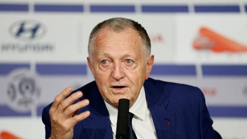 Президент «Лиона» призвал возобновить чемпионат Франции