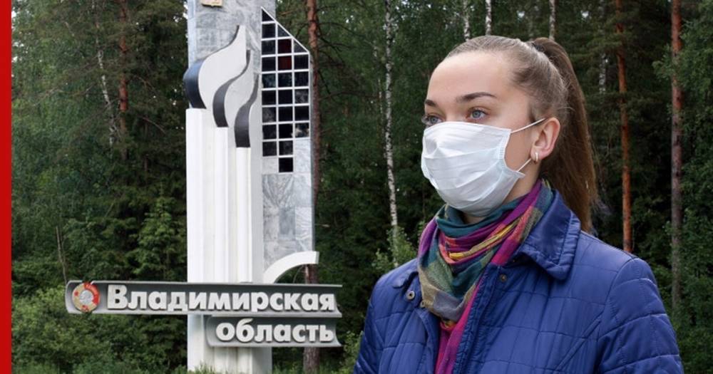 Во Владимирской области обнаружили 59 новых случаев заражения коронавирусом