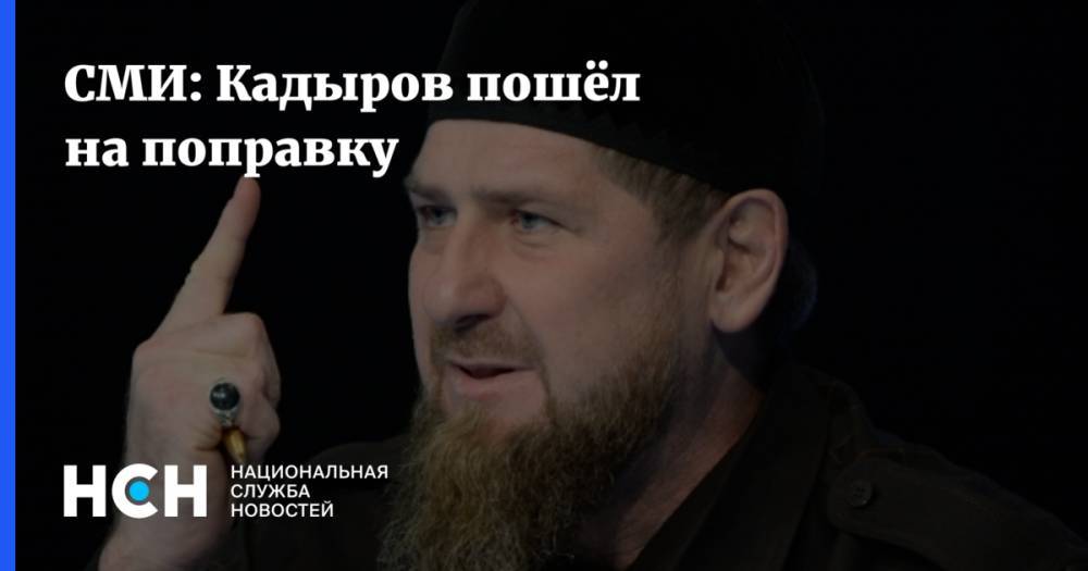 СМИ: Кадыров пошёл на поправку