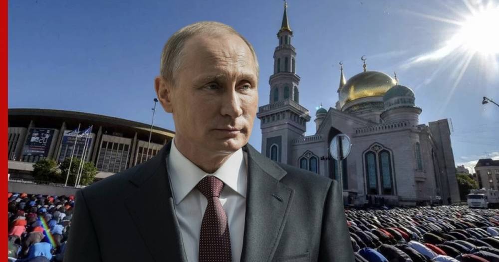 Путин поздравил мусульман России с праздником Ураза-байрам