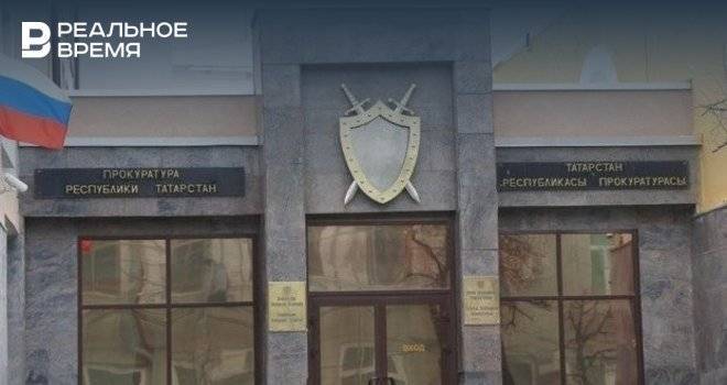 Жительницу Казани вызвали в прокуратуру для дачи объяснений о размещении анонса онлайн митинга