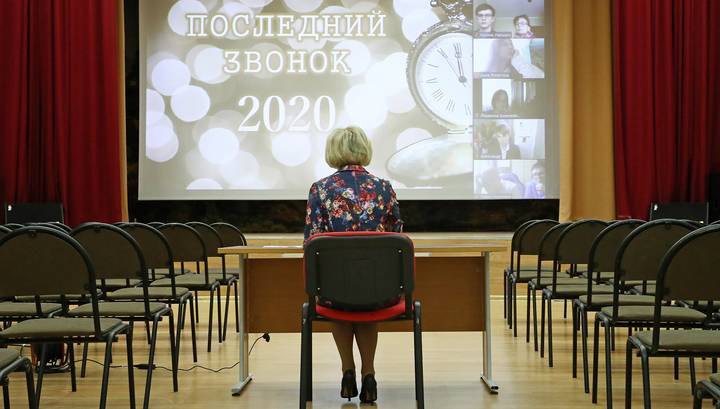Последний звонок у российских школьников проходит онлайн