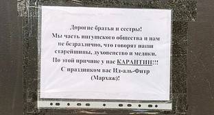 Жители республик Северного Кавказа с пониманием отнеслись к ограничениям на Ураза-байрам