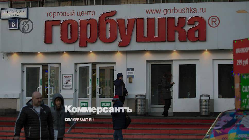 Власти Москвы планируют купить ДК Горбунова за 650 млн рублей