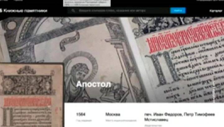 Национальная электронная библиотека обнародовала тысячи старинных рукописей