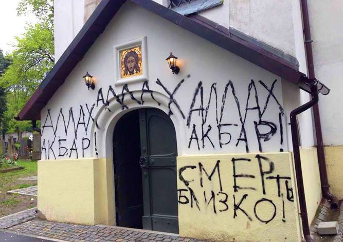 В Праге осквернили православный храм