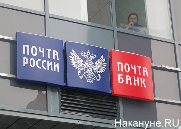 В Челябинске на почте похитили дивиденды у владельца акций ЧТПЗ
