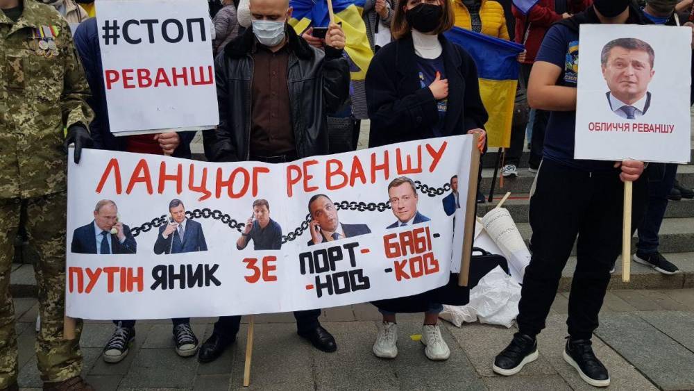 "Стоп реванш". В центре Киева протестуют противники Зеленского