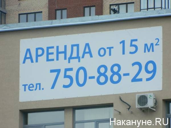 Предприниматели Вологодской области на время режима повышенной готовности освобождены от арендной платы за пользование имуществом, находящимся в собственности региона