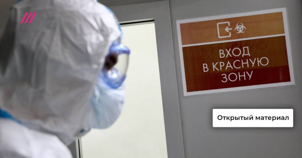 «Сложно доказать, что человек заразился на работе». Заболевшим медикам в Екатеринбурге не хотят выплачивать компенсации.