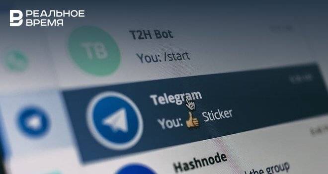 В Минкомсвязи РФ не поддержали законопроект о прекращении блокировки Telegram