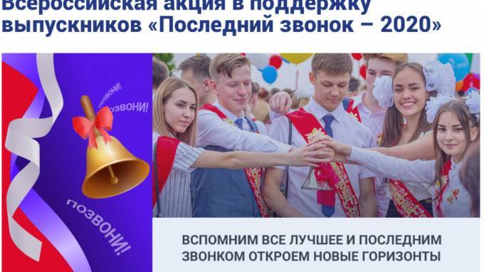 Выпускники из Выборгского района готовятся попрощаться со школой онлайн