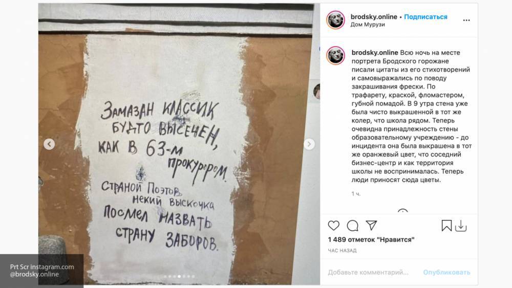 Власти Петербурга объяснили, как можно восстановить граффити с изображением Бродского