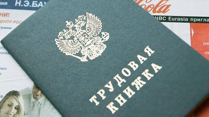 Путин назвал число зарегистрированных безработных в России