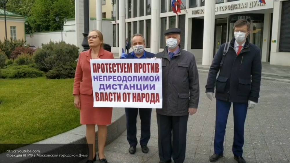 Елисеева: акцией перед Мосгордумой КПРФ пыталась привлечь внимание прессы