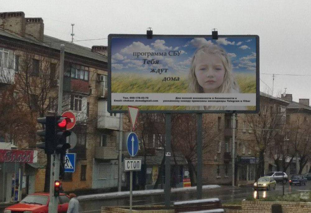 Проект СБУ «Тебя ждут дома»: Поверившие Украине подвергаются...
