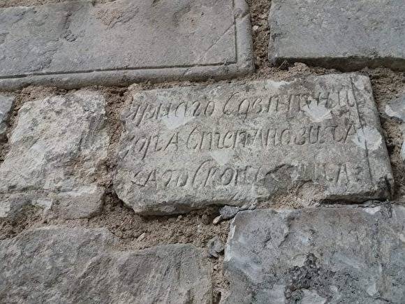 В Симферополе во время ремонта техникума выяснилось, что стены сделаны из надгробных плит
