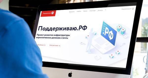 В России появился проект для поддержки кириллических доменов